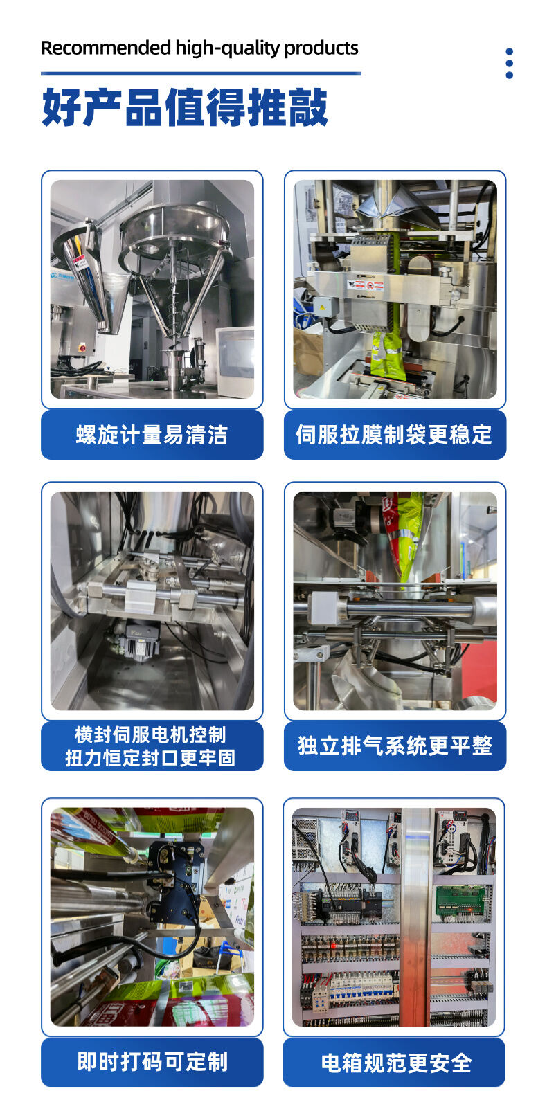 粉料自动包装机